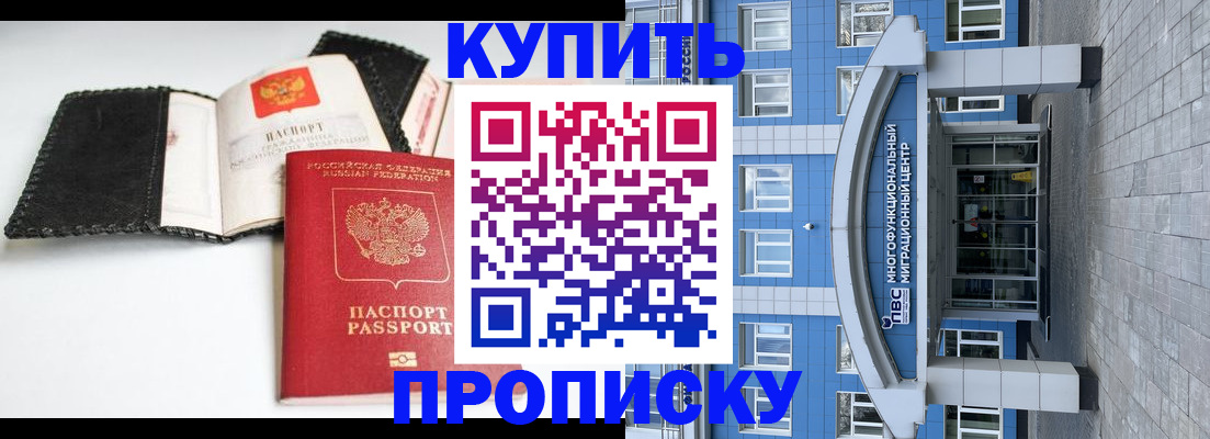 прописка гарантия в Валуйках