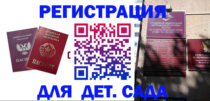 временная регистрация для всех в Валуйках