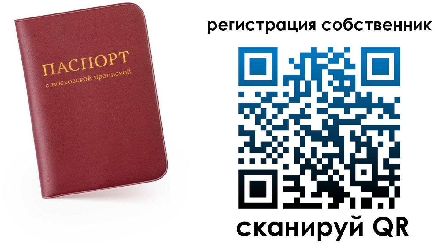 временная регистрация надежно в Валуйках